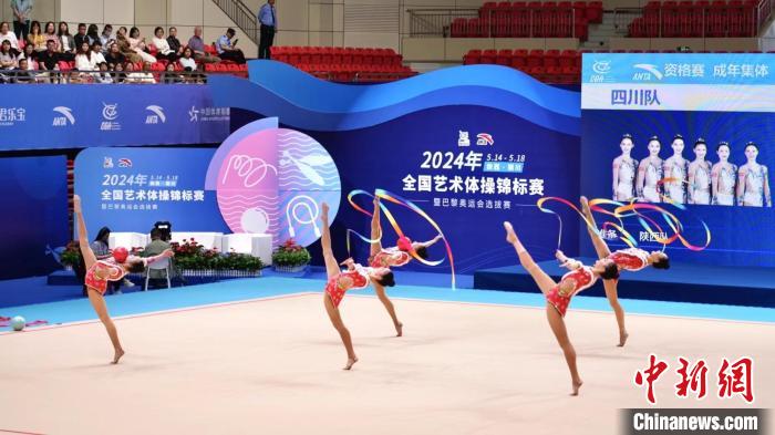 2024年全国艺术体操锦标赛暨巴黎奥运会选拔在陕