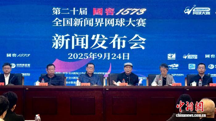 二十届全国新闻界网球赛将于泸州启幕 五大项目