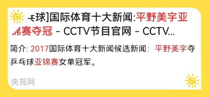 孙颖莎双冠王之路：从替补到主力的逆袭
